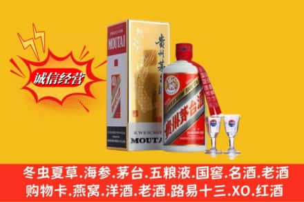 齐齐哈尔回收茅台酒